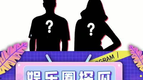 娱乐吃瓜718,718事件背后的真相与八卦